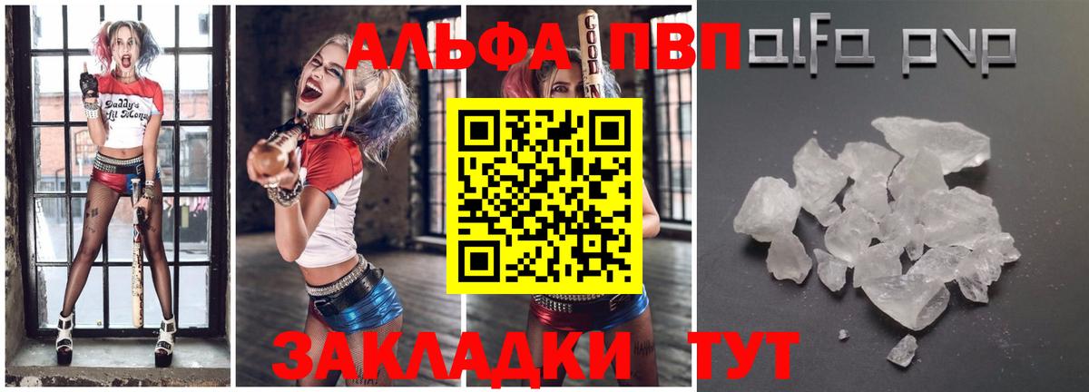 Кимры  Альфа ПВП СК КРИС  где найти наркотики  Вход с VPN  A PVP Crystall  A-PVP СК 
