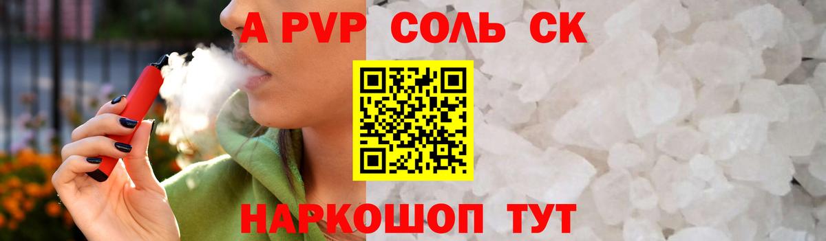 APVP крисы CK Кимры