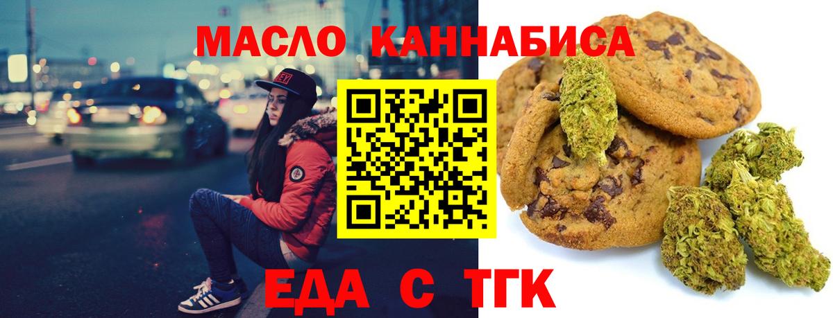 Еда ТГК марихуана  Вход с VPN  Кимры 