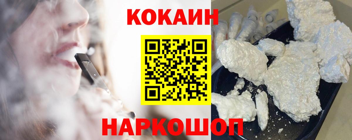Cocaine 99%  Вход с VPN  Кимры  Кокаин  КОКАИН Колумбийский 