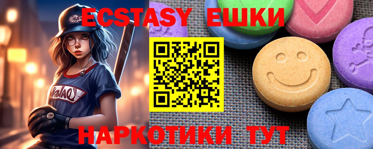 ЭКСТАЗИ 99% Кимры