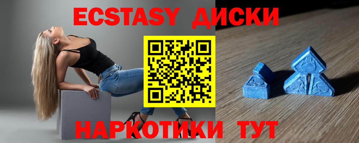 Экстази MDMA  ЭКСТАЗИ Дубай  Экстази  Кимры  Вход с VPN 