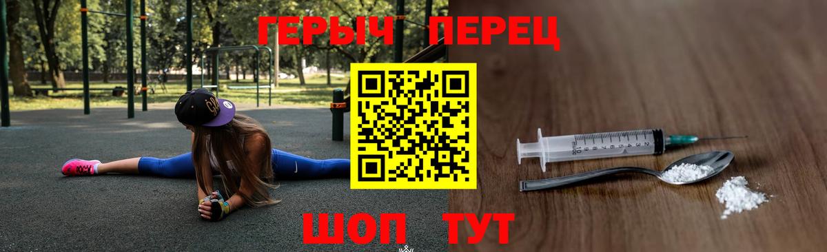 ГЕРОИН  Вход с VPN  Кимры  ГЕРОИН белый 