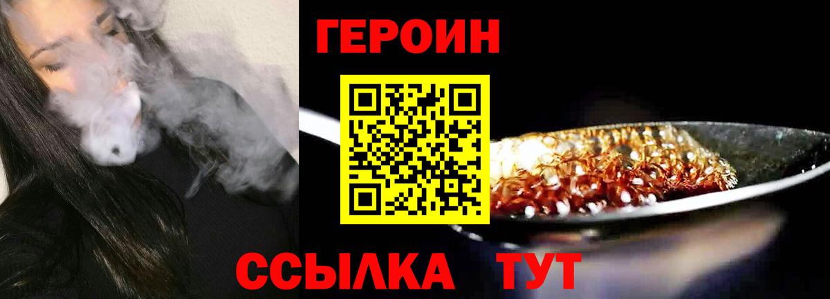 Героин афганец Кимры