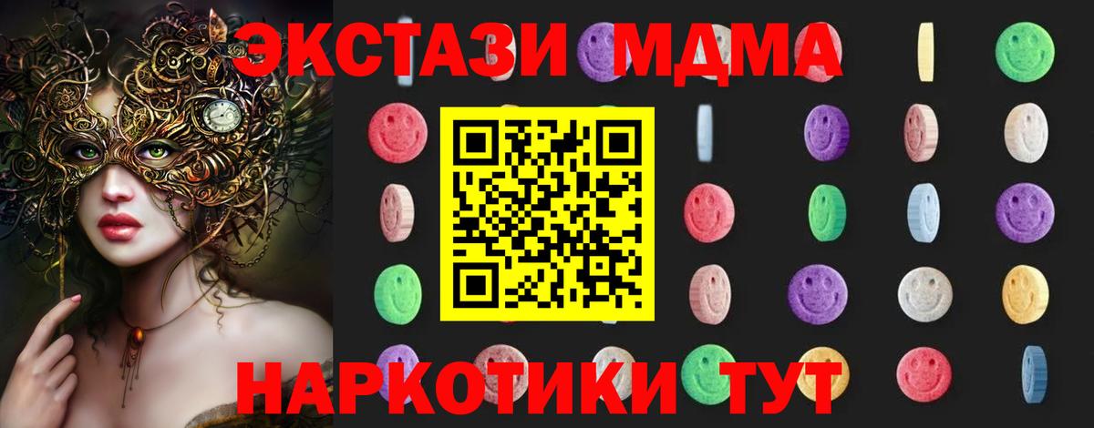 MDMA VHQ  МДМА  Вход с VPN  Кимры  MDMA VHQ 