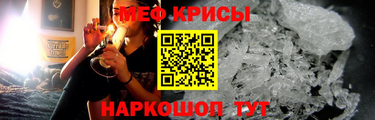 Меф мяу мяу Кимры
