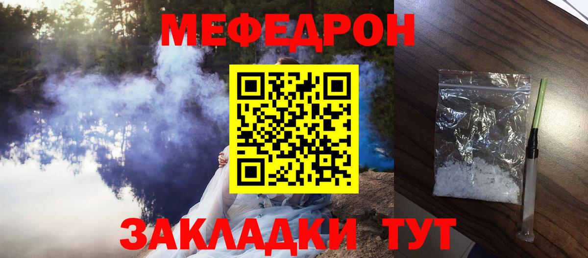 Мефедрон mephedrone  МЕФ mephedrone  Кимры  Меф  МЕФ  Вход с VPN 